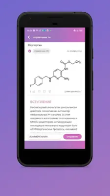 Medznat android App screenshot 0